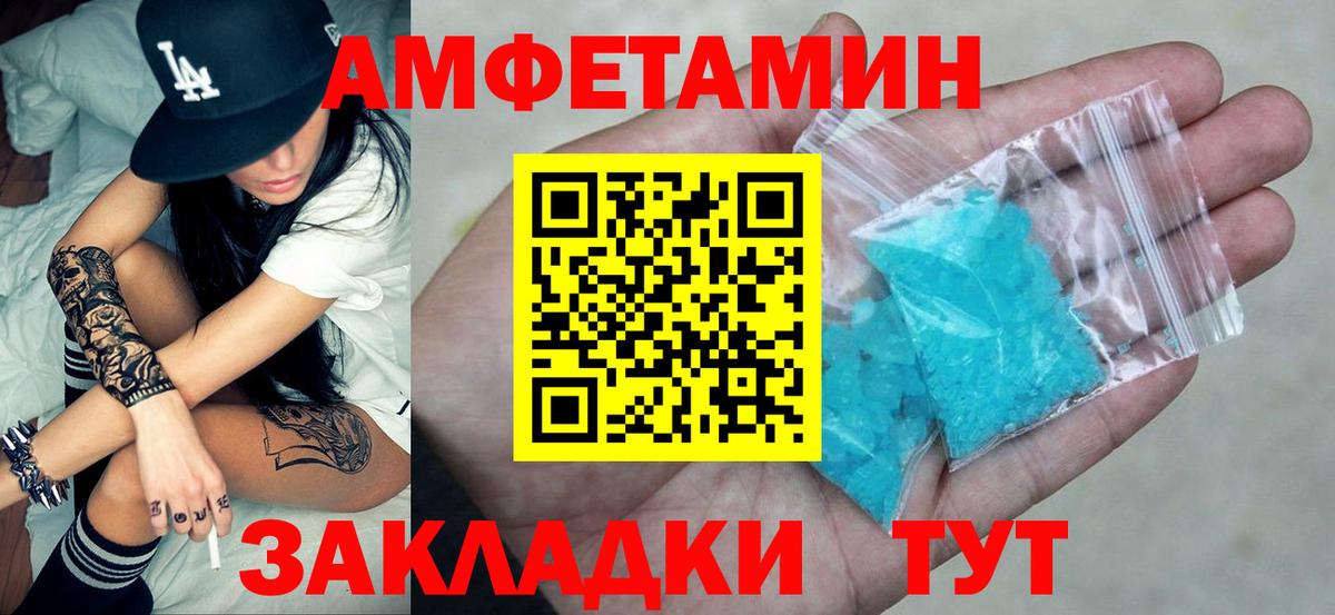 Амфетамин  Вход с VPN  Алексеевка  Амфетамин VHQ  Amphetamine 