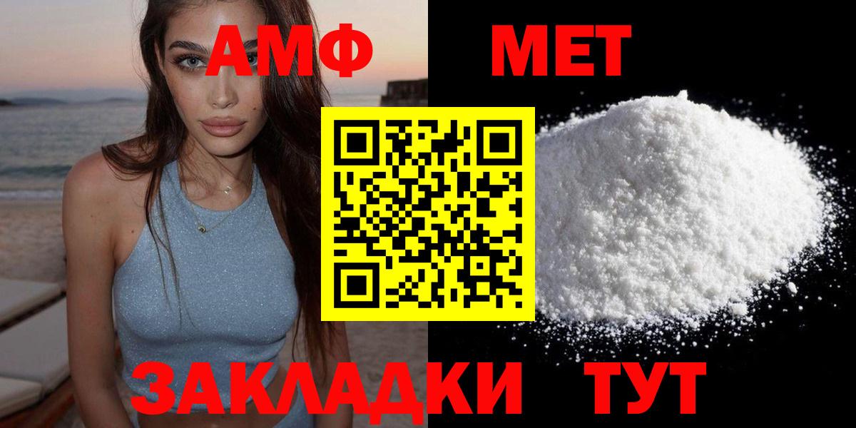 Амфетамин Розовый Алексеевка