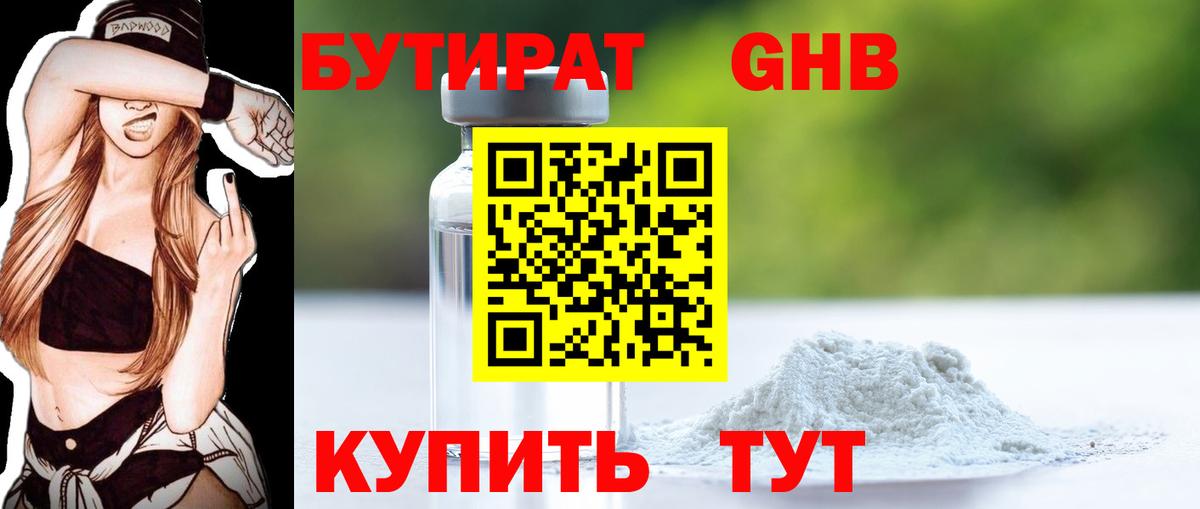 БУТИРАТ оксана Алексеевка