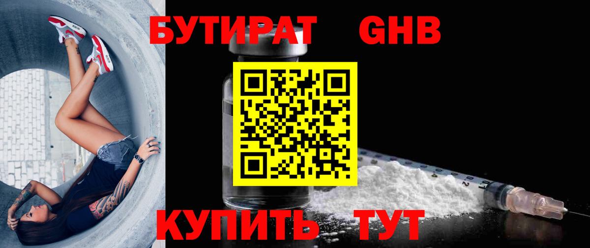 Алексеевка  БУТИРАТ вода  Вход с VPN 