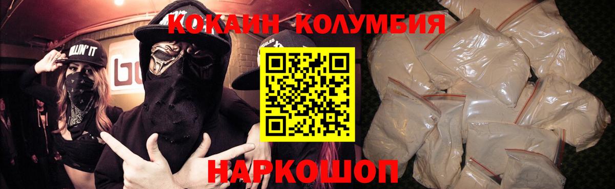Алексеевка  Cocaine Columbia  Вход с VPN 