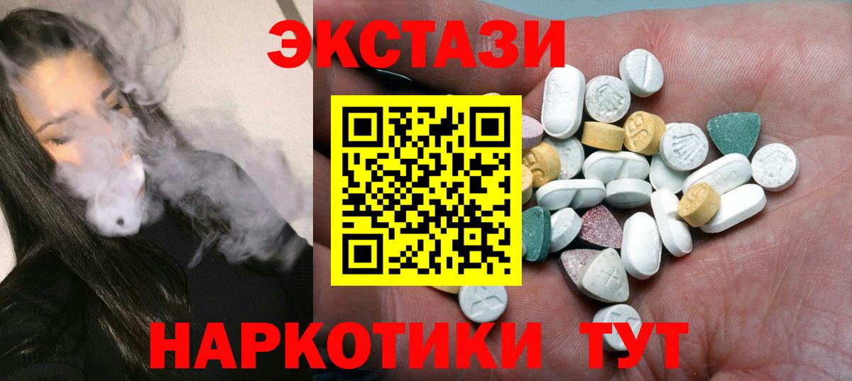 Алексеевка  ЭКСТАЗИ бентли  Ecstasy 280 MDMA  Вход с VPN 
