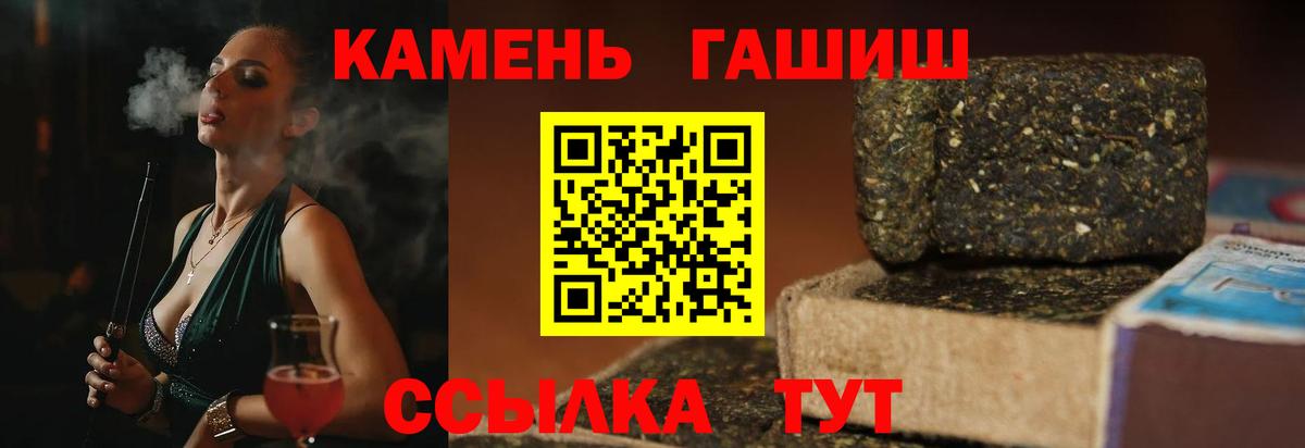 ГАШИШ 40% ТГК  ГАШИШ индика сатива  Алексеевка  Вход с VPN 