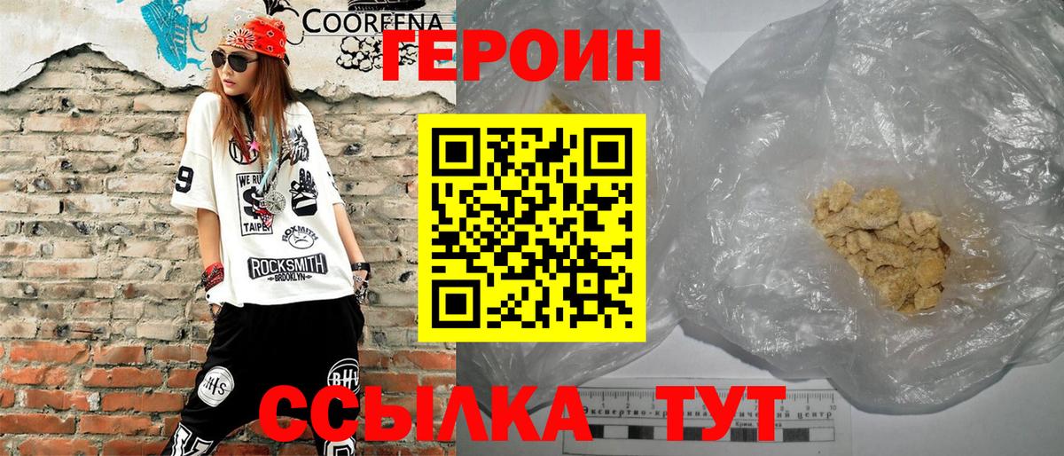 ГЕРОИН герыч Алексеевка