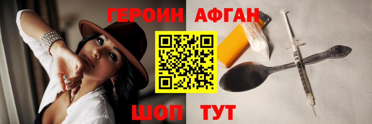 Алексеевка  ГЕРОИН афганец  Вход с VPN 
