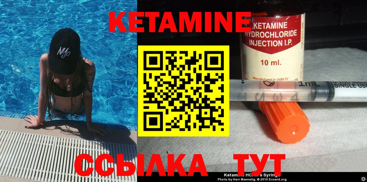 Алексеевка  КЕТАМИН VHQ  Вход с VPN 