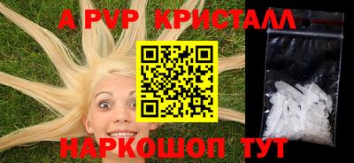 ALPHA-PVP Абакан
