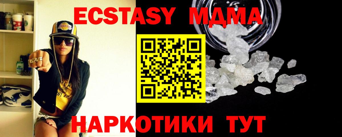 Алексеевка  MDMA  MDMA кристаллы  Вход с VPN  MDMA Molly 