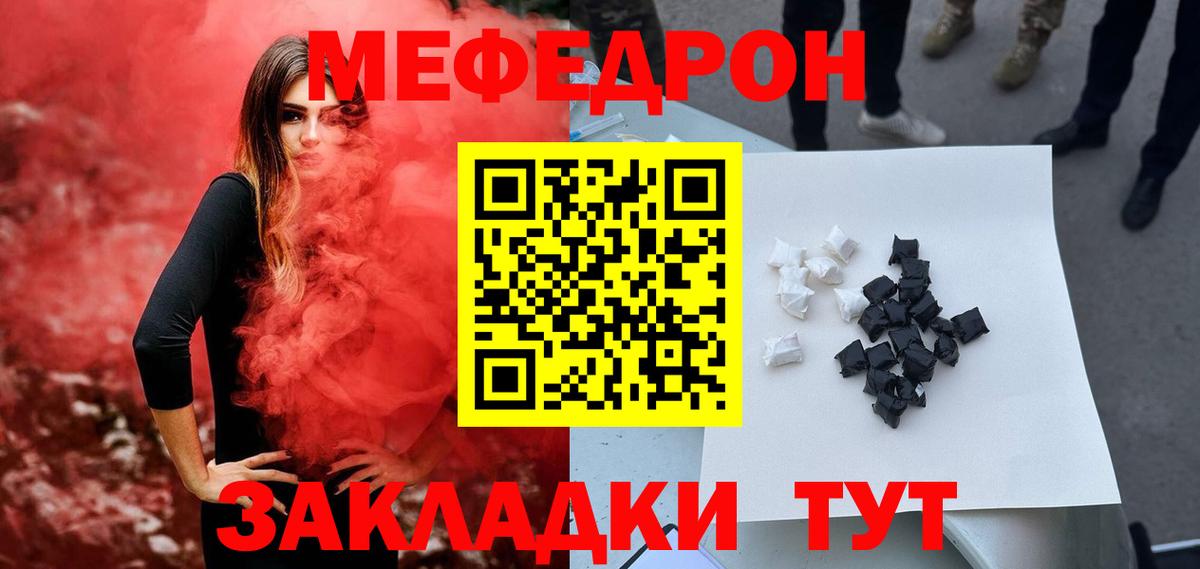 МЕФ мяу мяу  Меф  где найти   Вход с VPN  Алексеевка  Мефедрон 