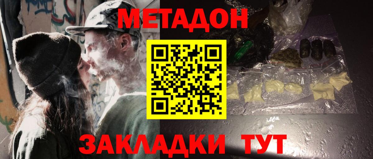 МЕТАДОН VHQ  МЕТАДОН кристалл  Вход с VPN  Алексеевка 