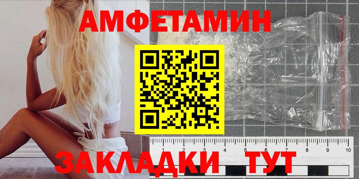 МЕТАМФЕТАМИН мет Алексеевка