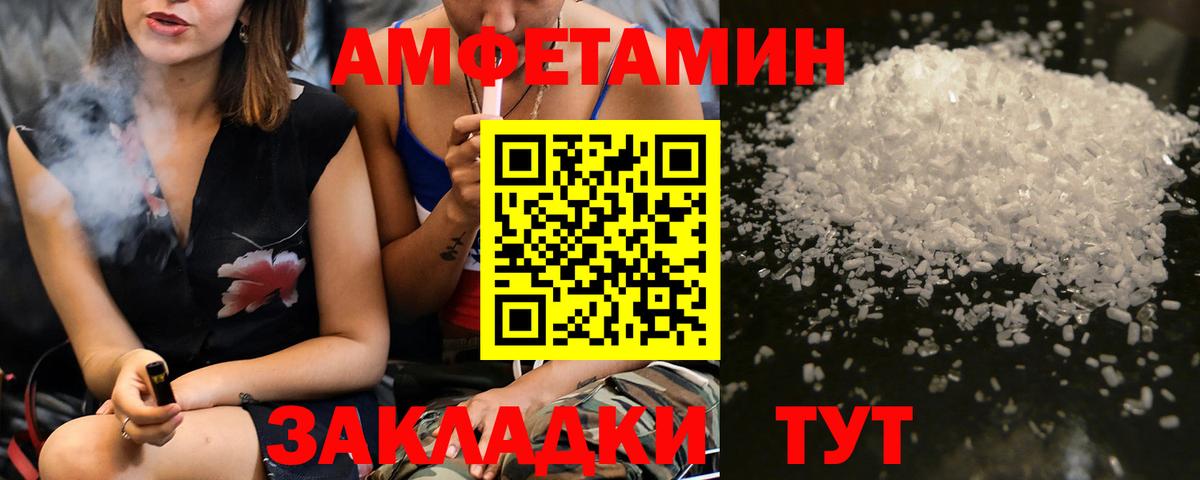 Метамфетамин кристалл  Вход с VPN  Алексеевка  Метамфетамин кристалл 