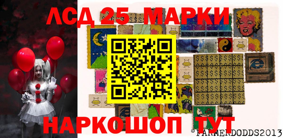 Наркотические марки 1,8мг  Наркотические марки 1,8мг  Марки 25I-NBOMe  Алексеевка  Вход с VPN 