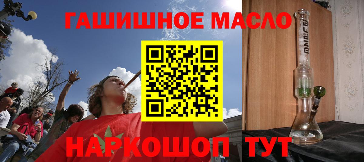 ТГК концентрат  Вход с VPN  Алексеевка 