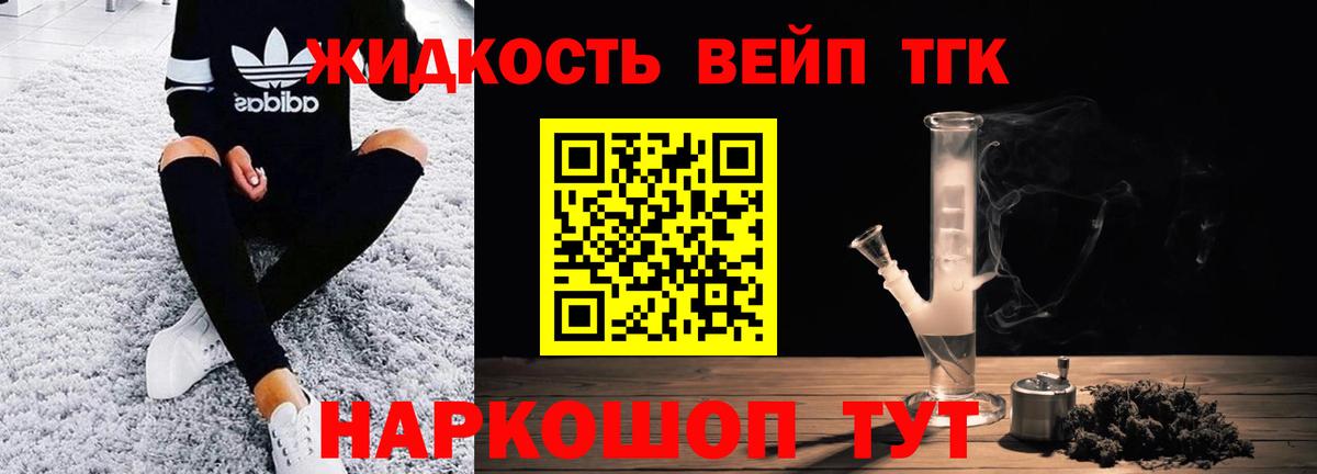 ТГК вейп Алексеевка